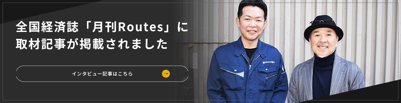 バナー
